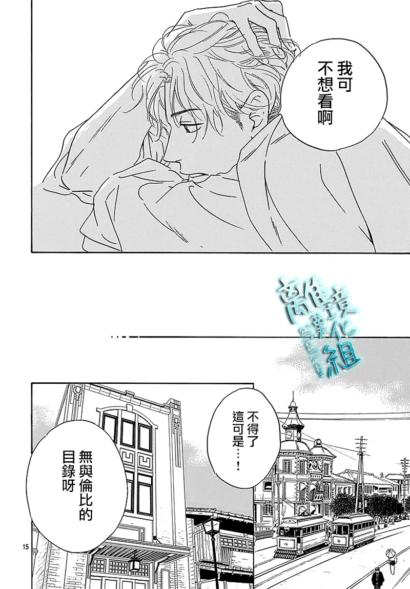 11话 第17页