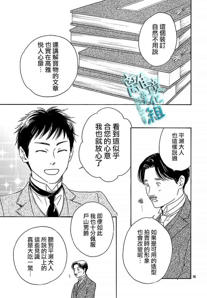11话 第18页