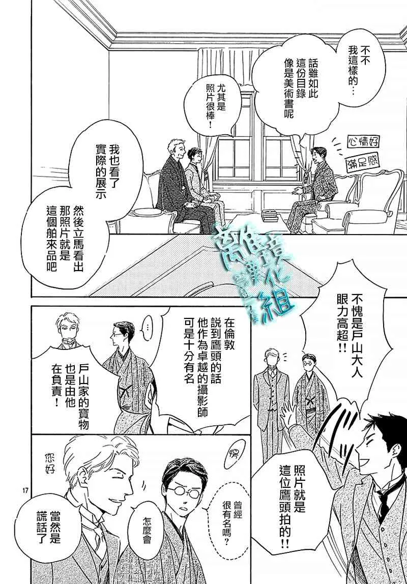 11话 第19页
