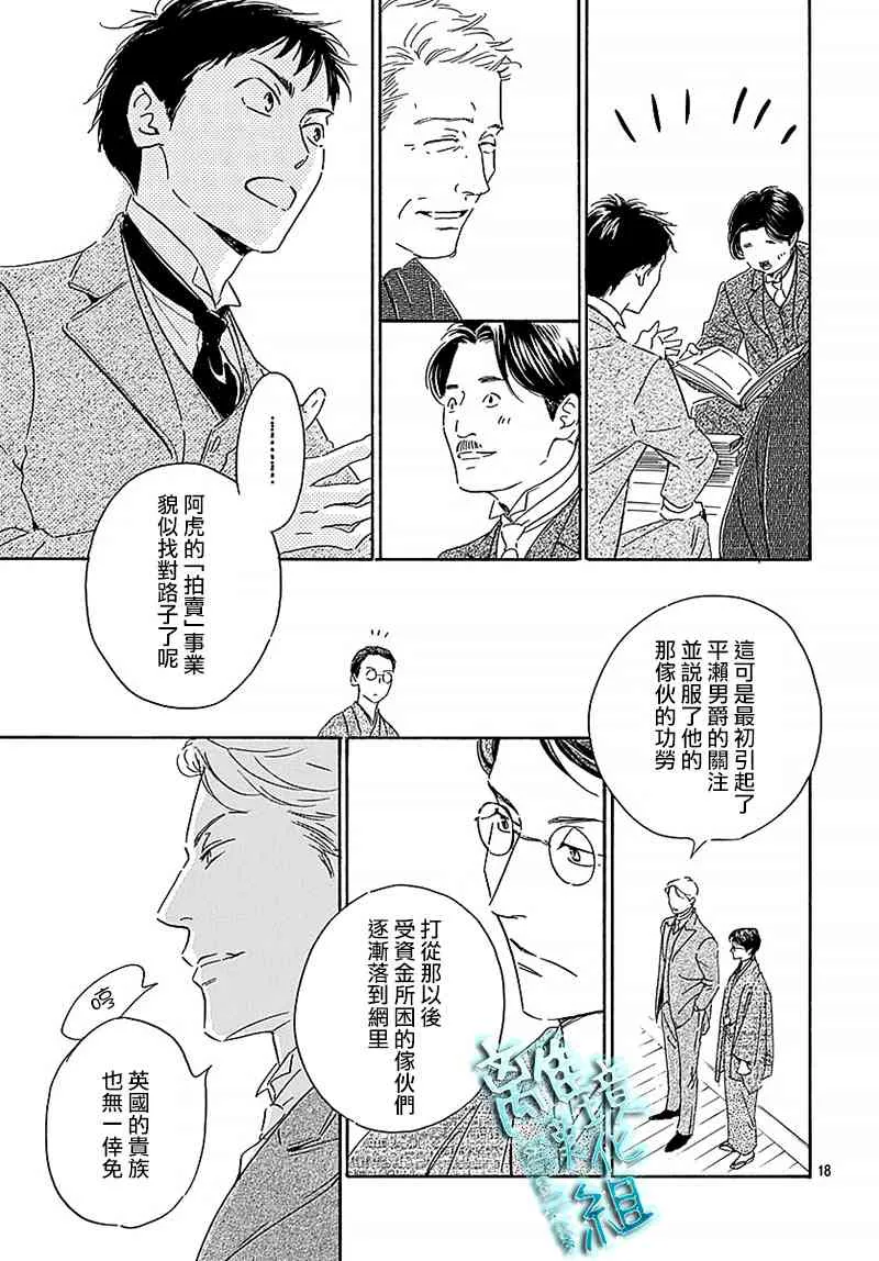 11话 第20页