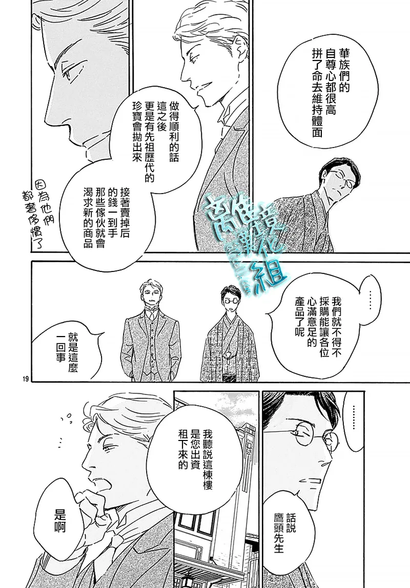 11话 第21页