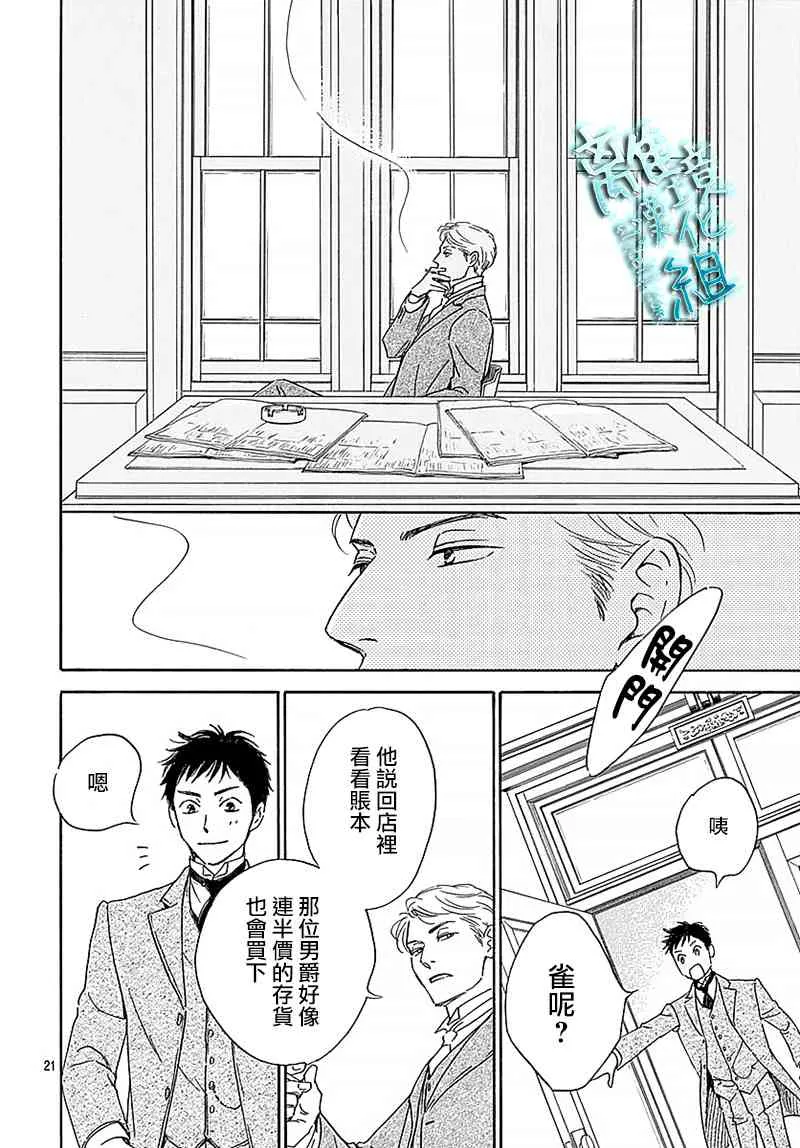 11话 第23页