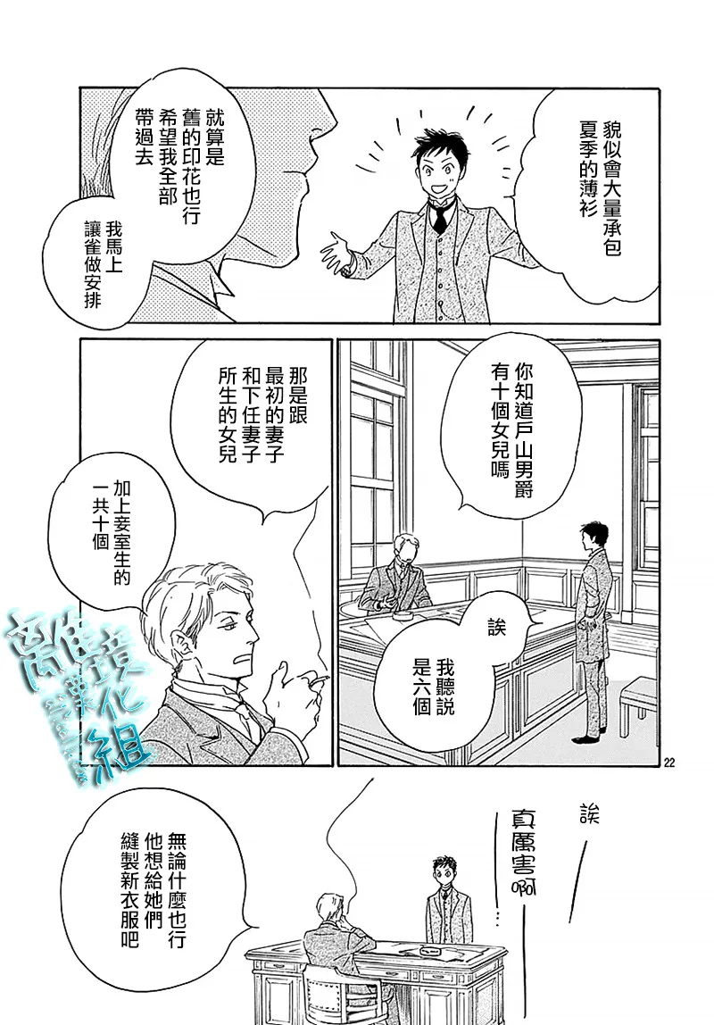 11话 第24页