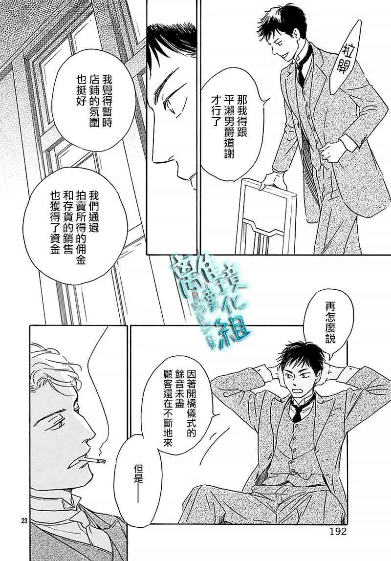 11话 第25页