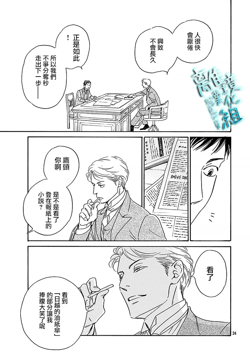11话 第26页