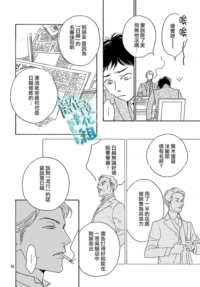 11话 第27页