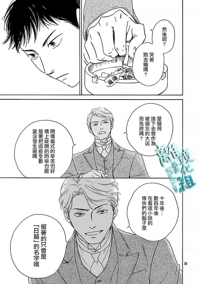 11话 第28页