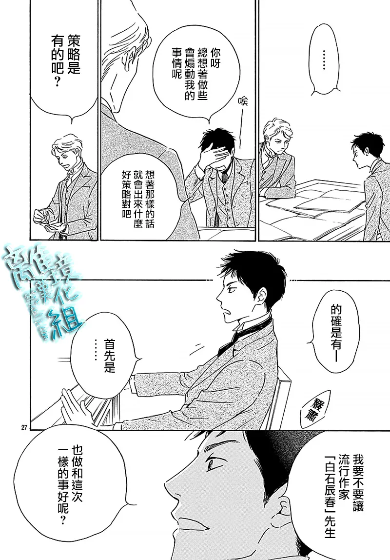 11话 第29页