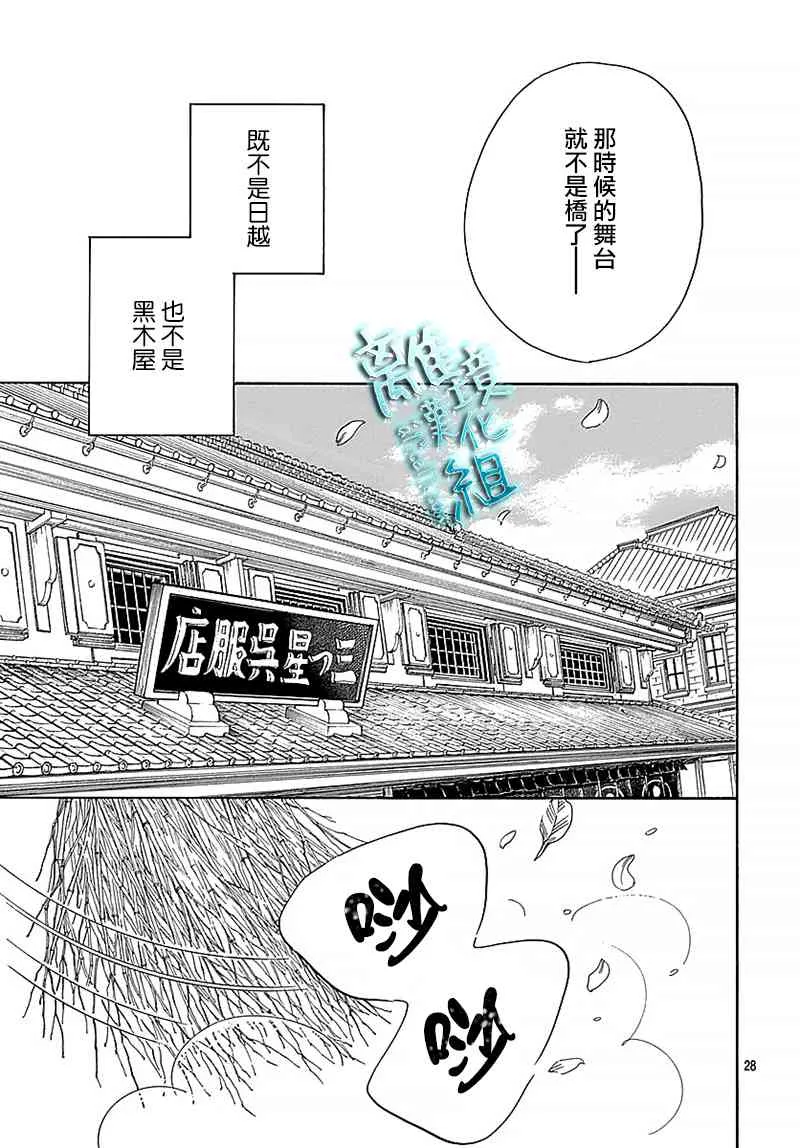 11话 第30页