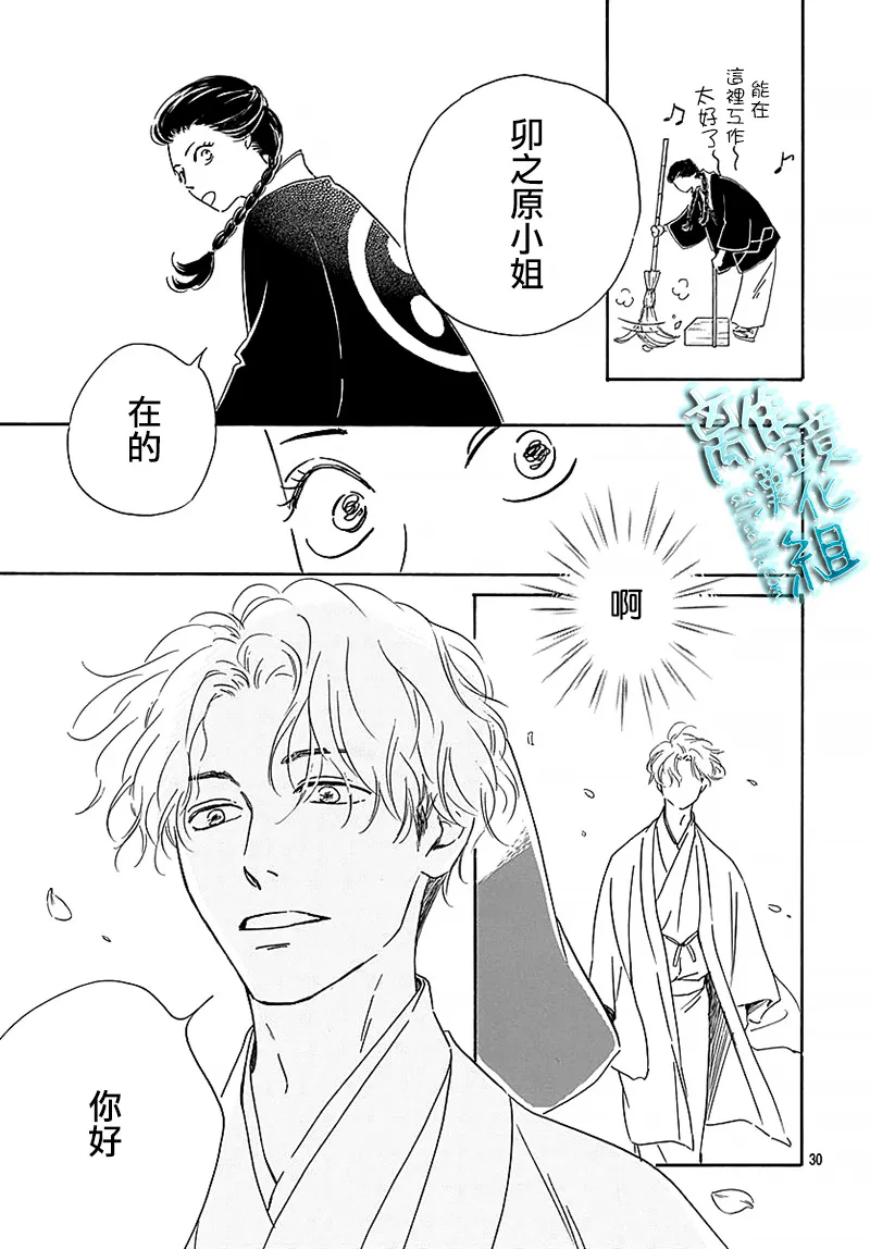 11话 第32页