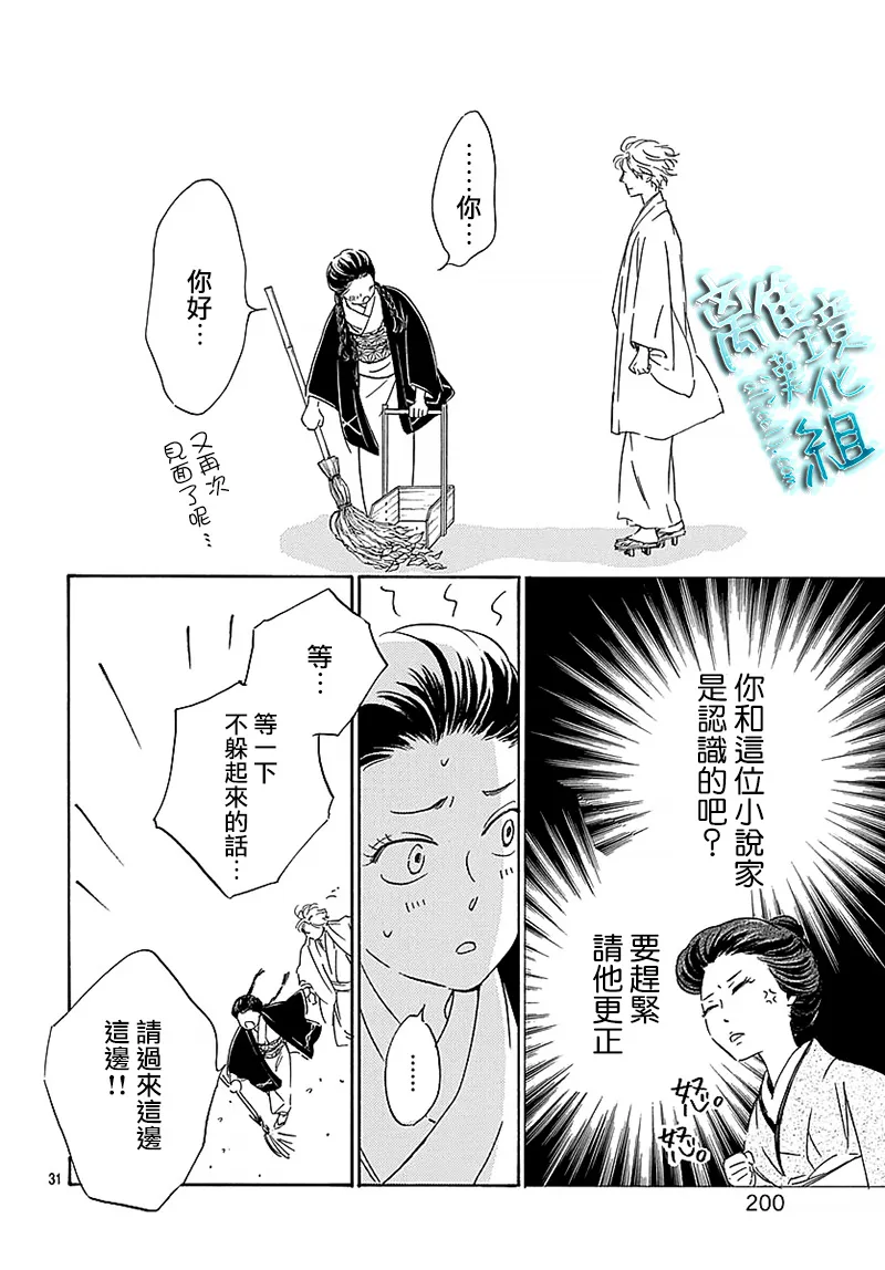 11话 第33页