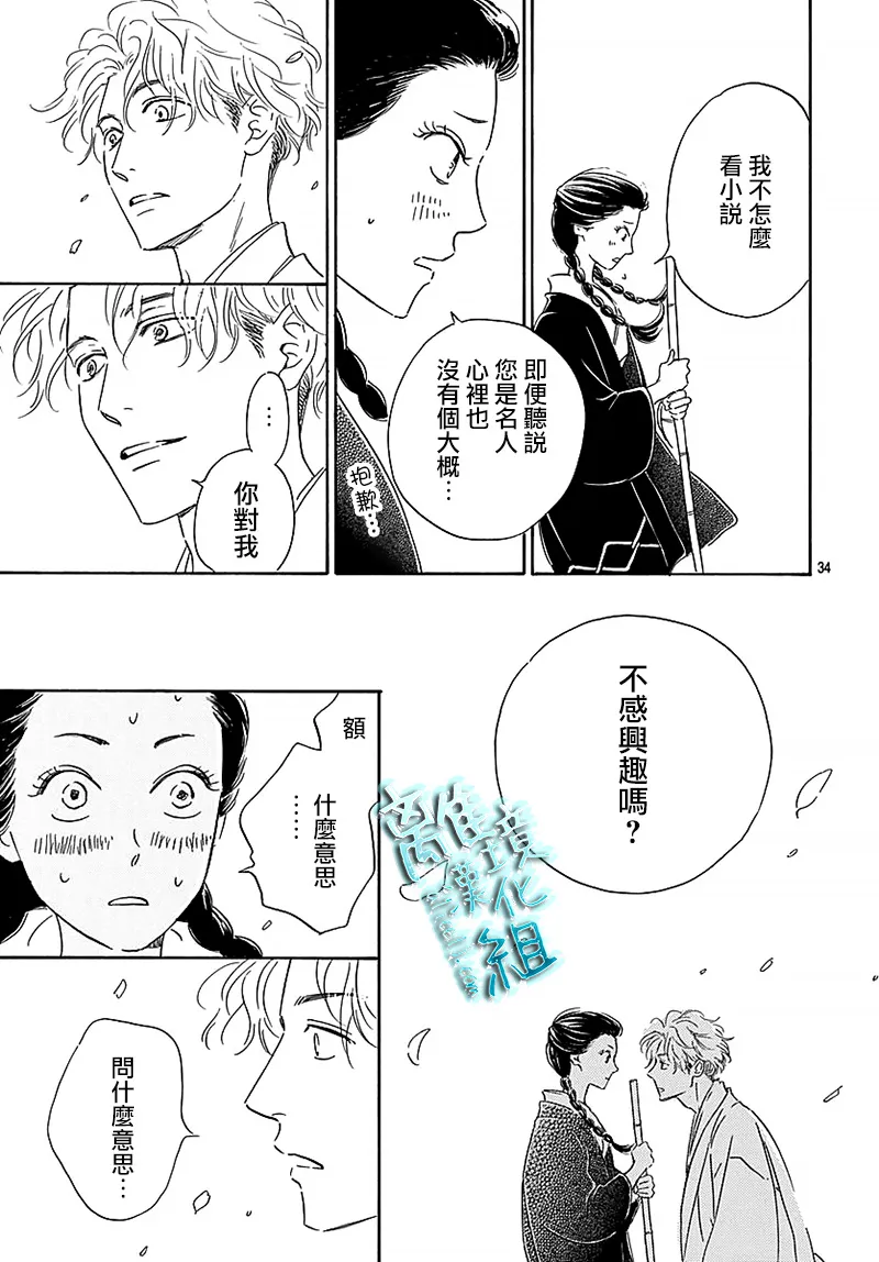 11话 第36页