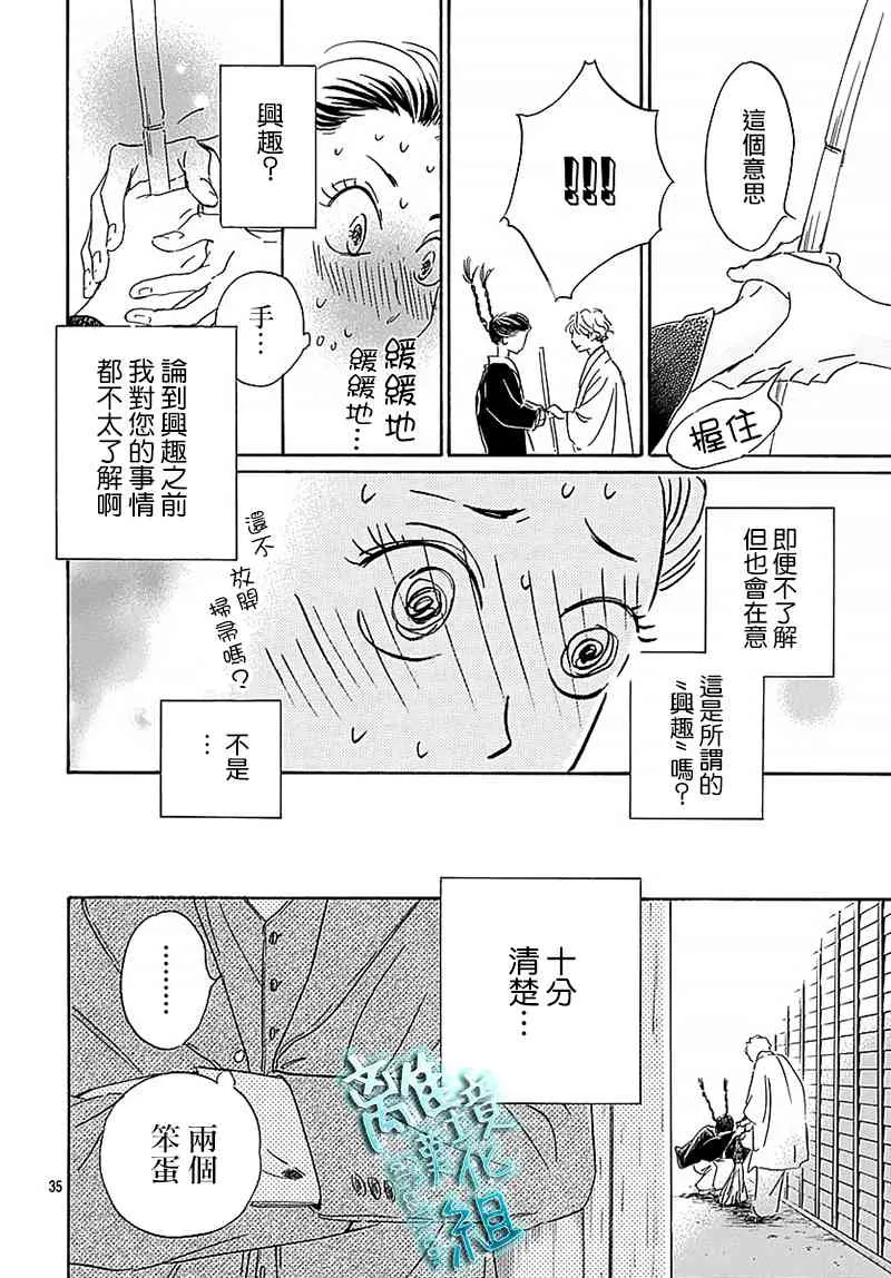 11话 第37页