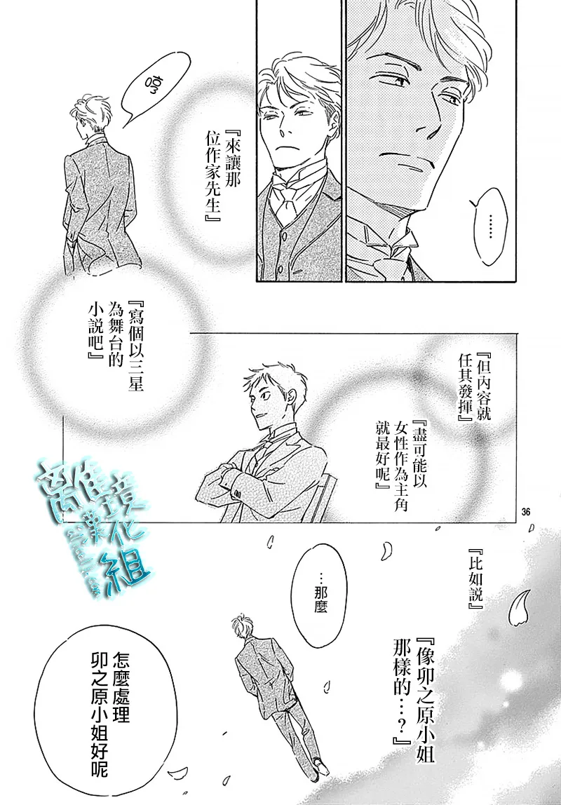 11话 第38页