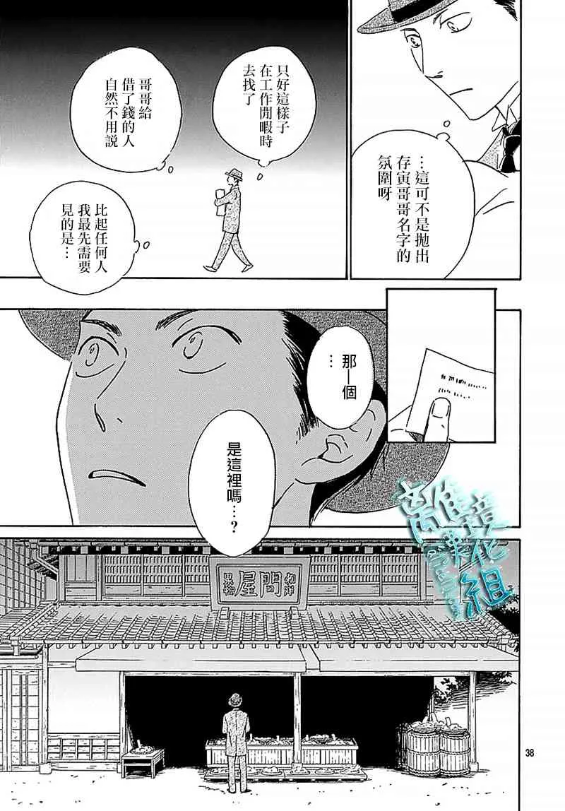 11话 第40页