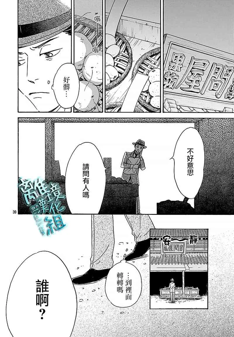 11话 第41页