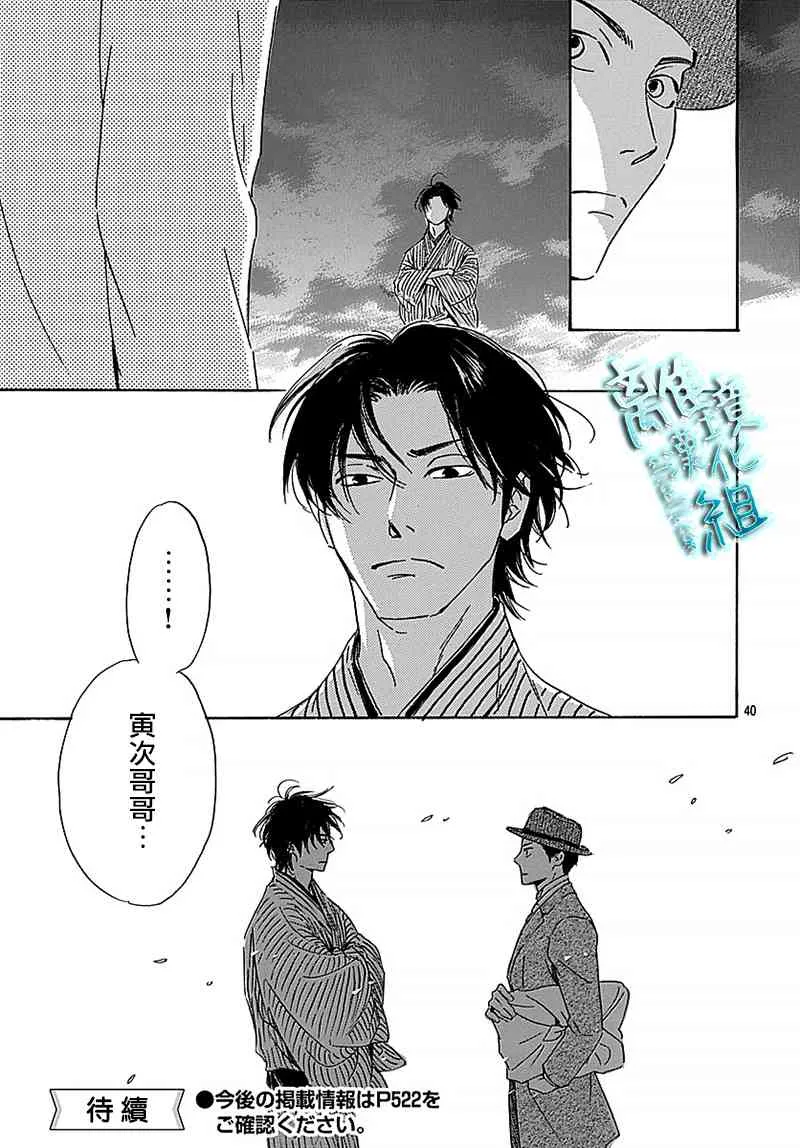 11话 第42页