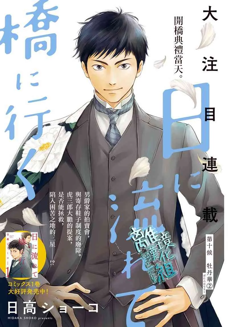10话 第1页