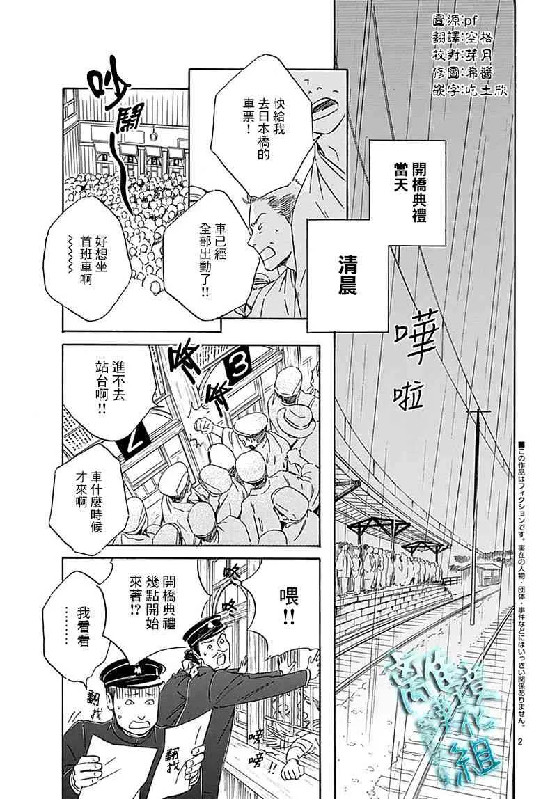 10话 第3页