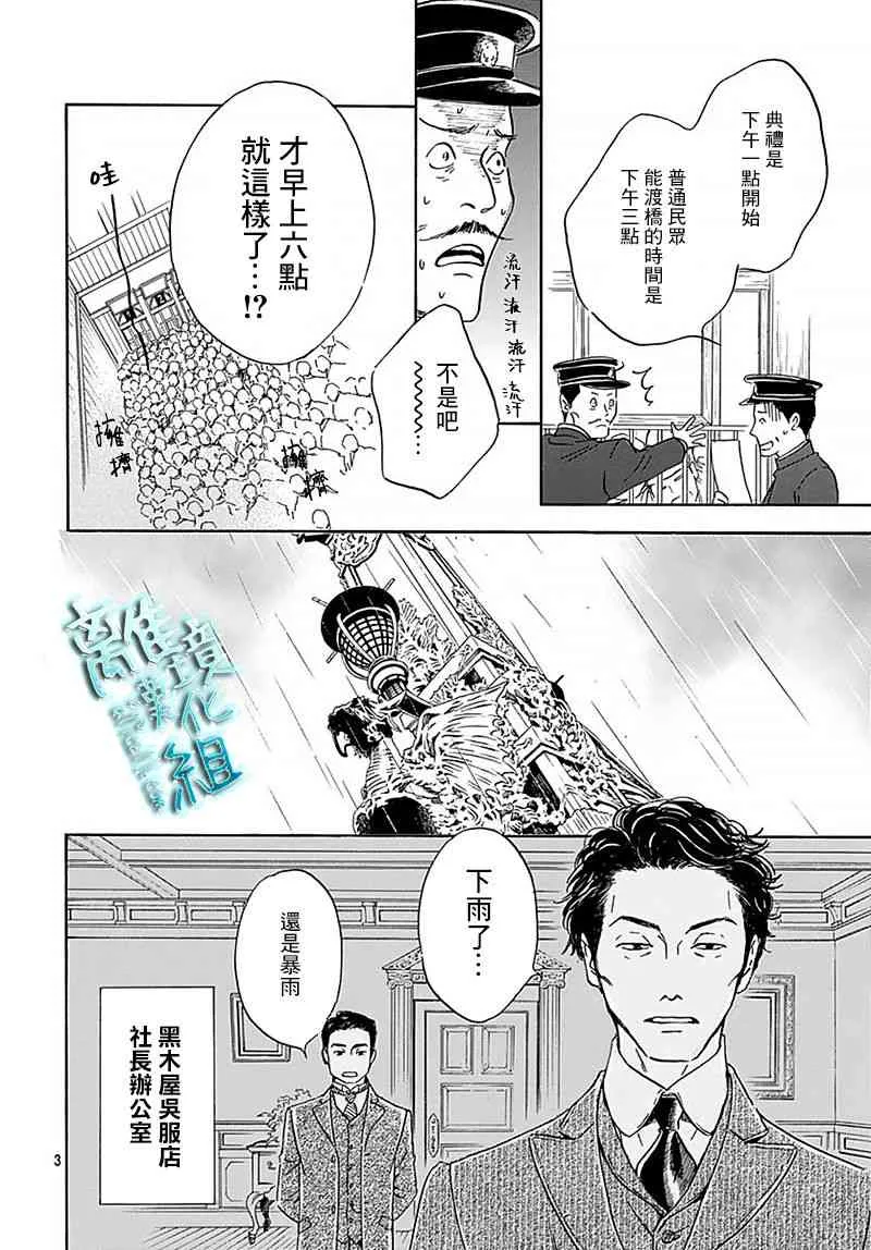 10话 第4页