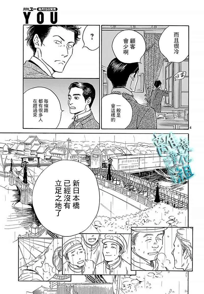 10话 第5页