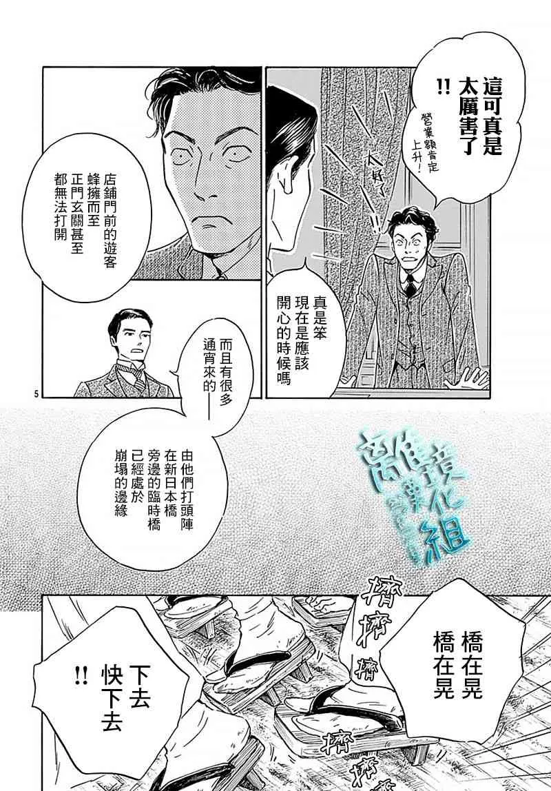 10话 第6页