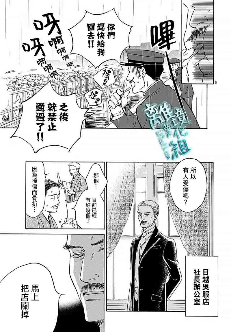 10话 第7页