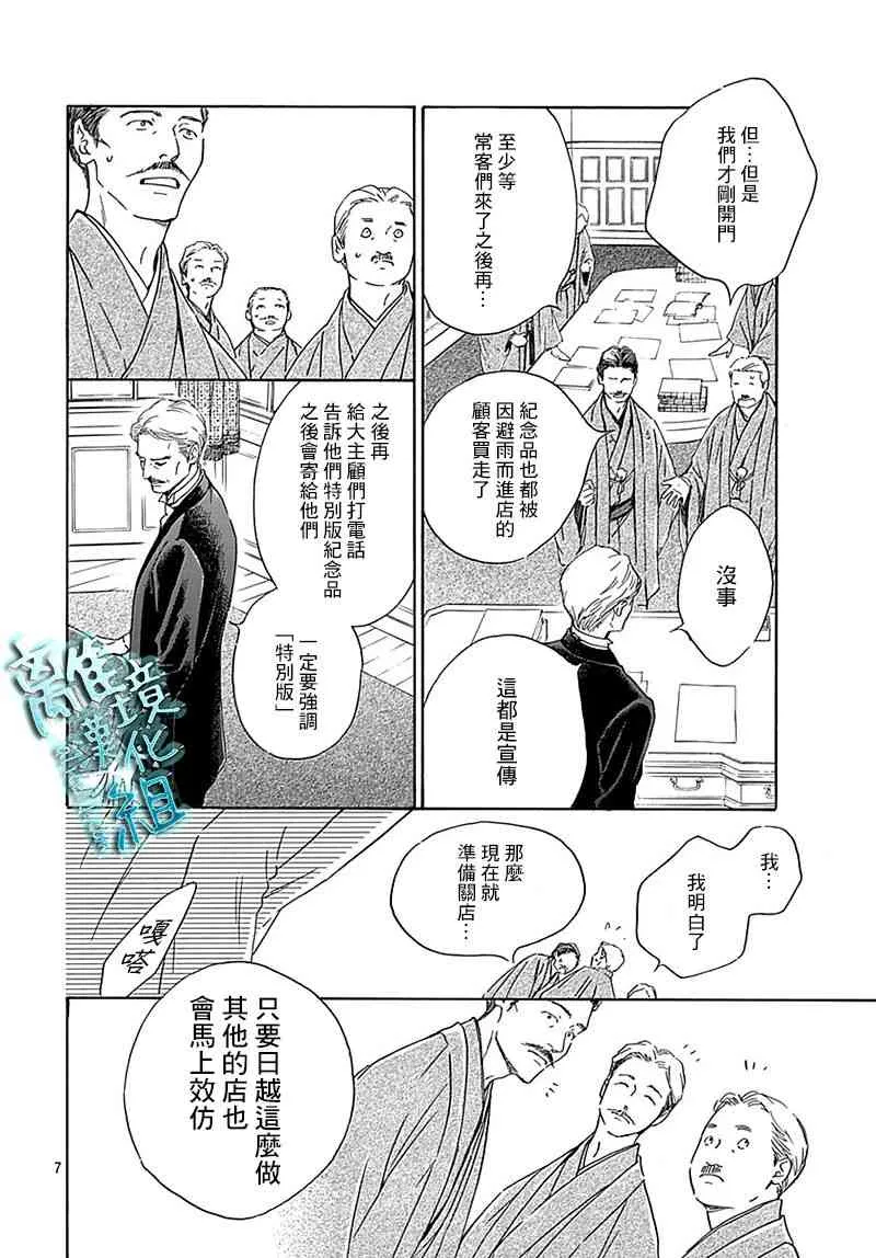 10话 第8页