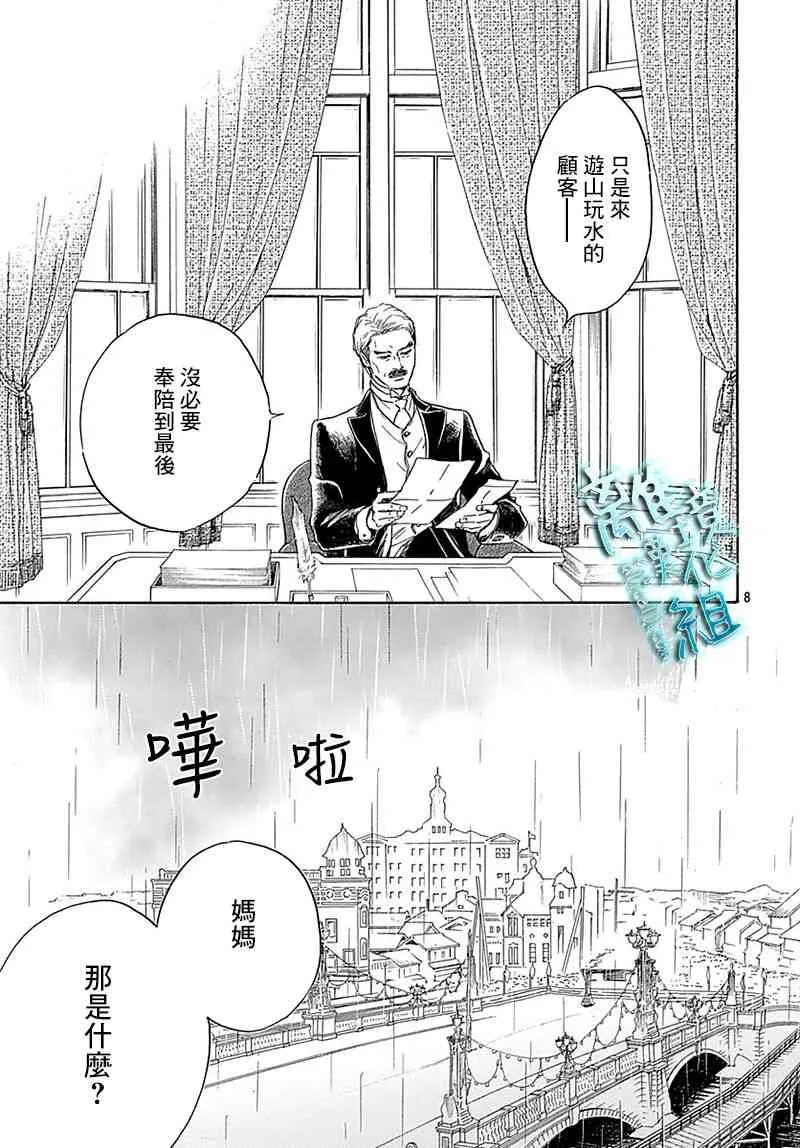 10话 第9页