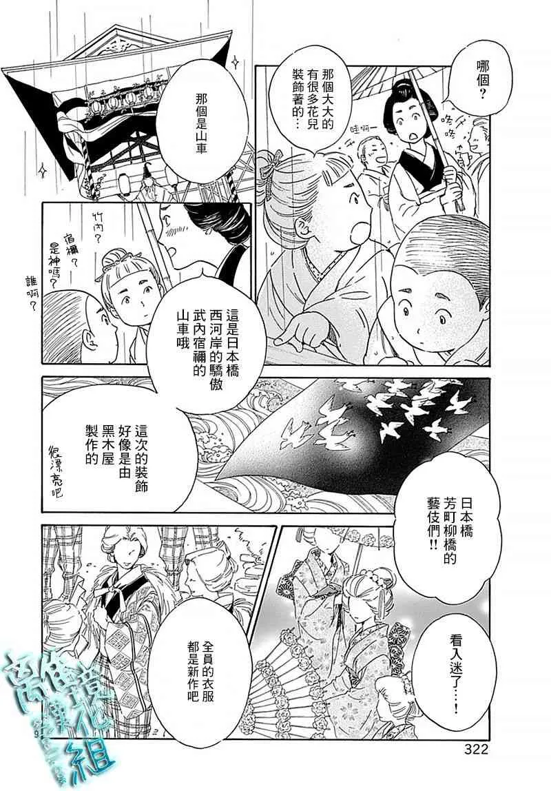 10话 第10页