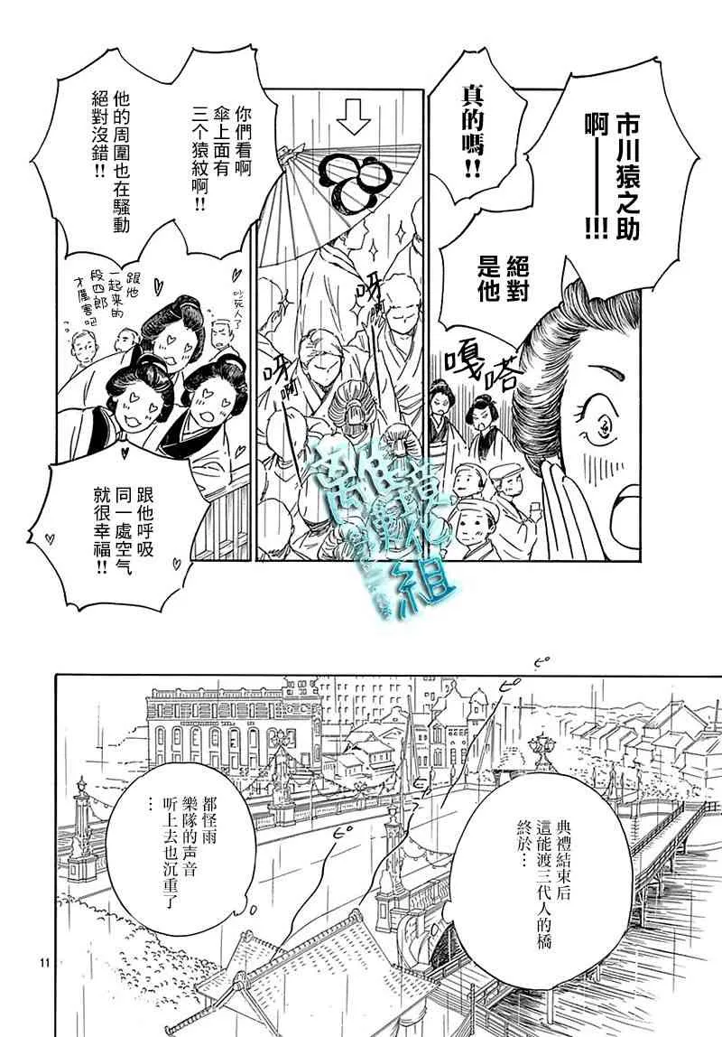 10话 第12页