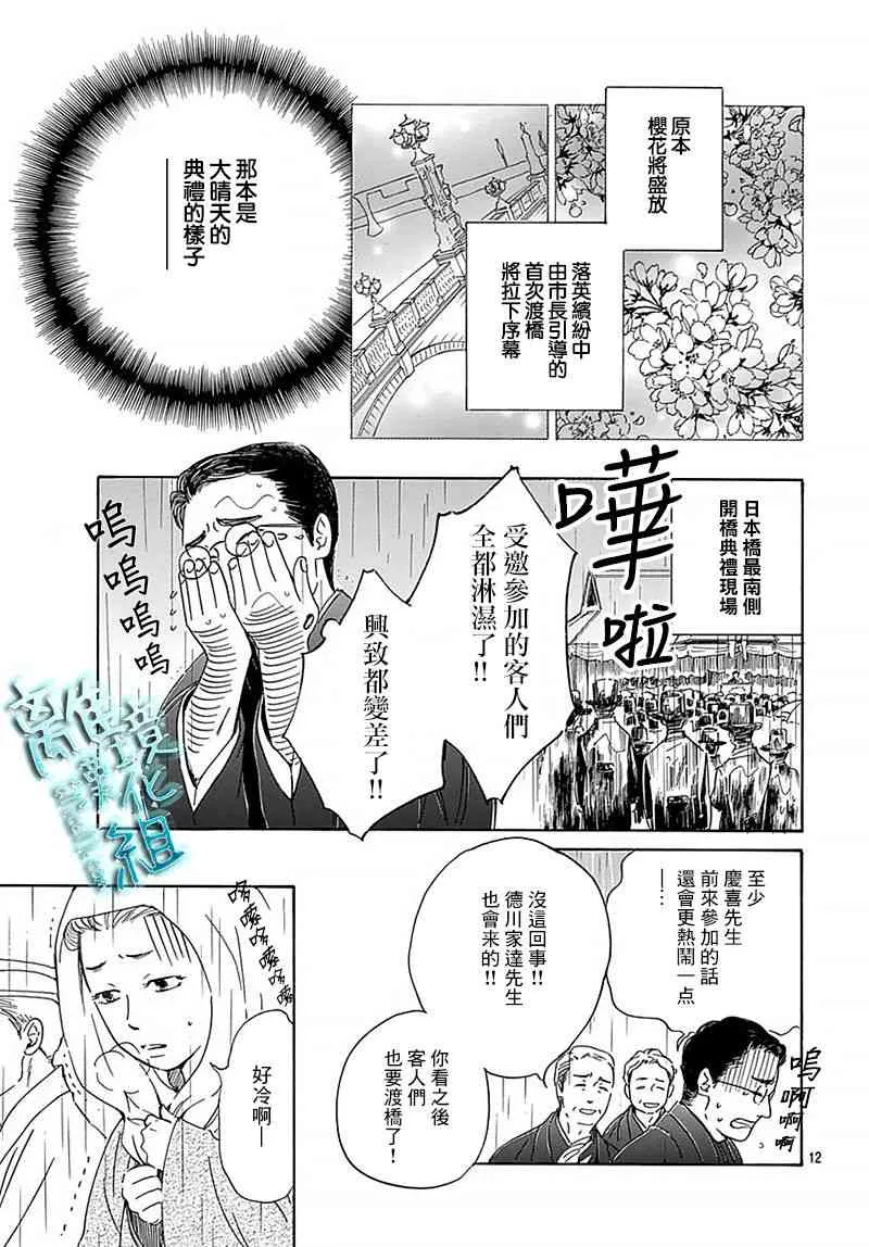 10话 第13页