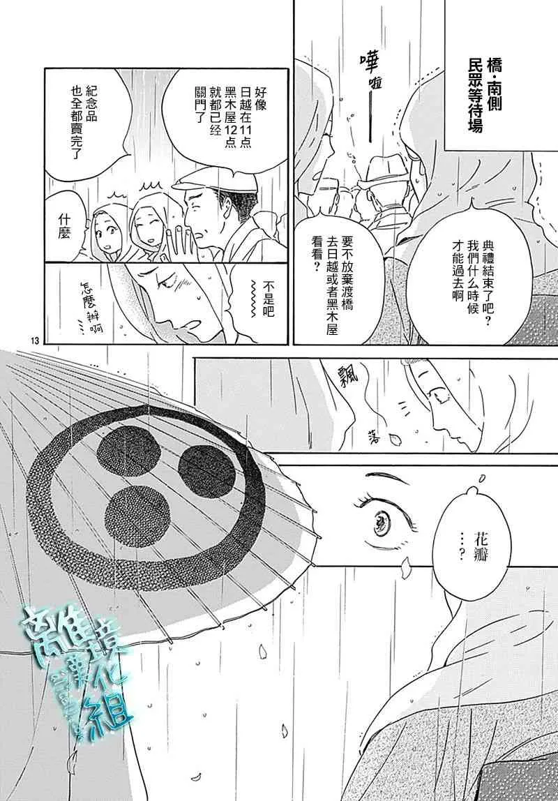 10话 第14页