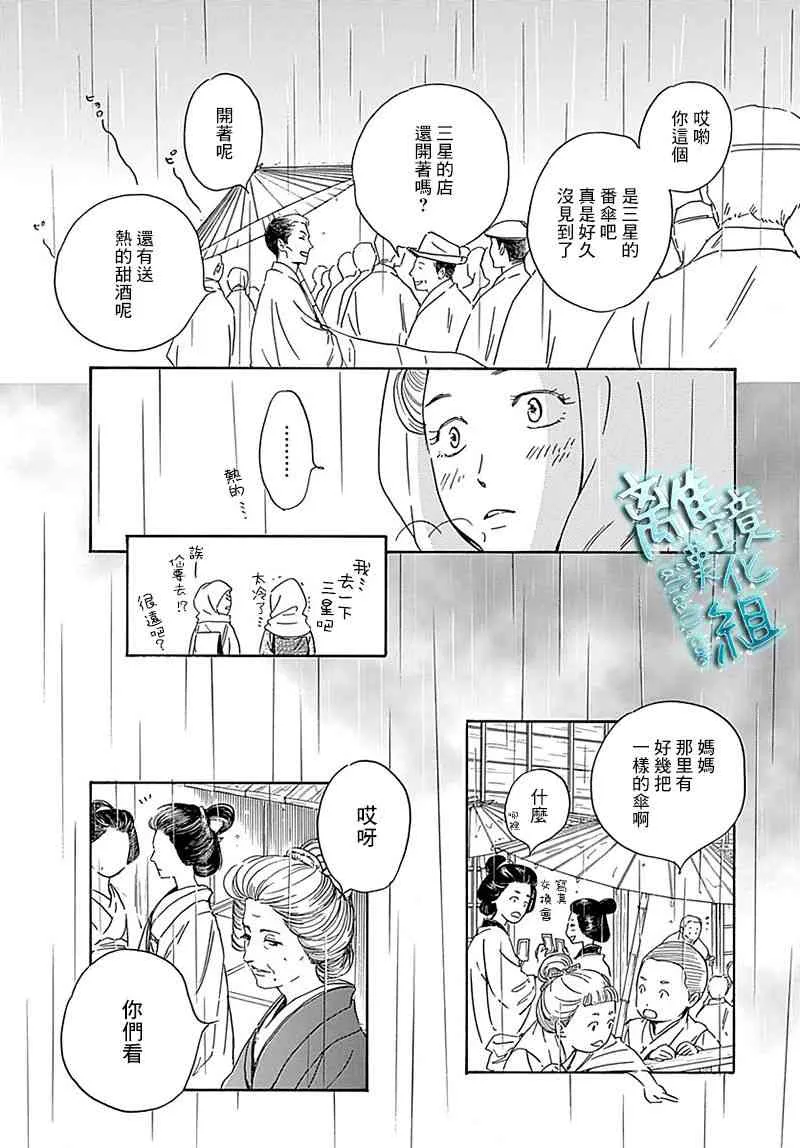 10话 第15页
