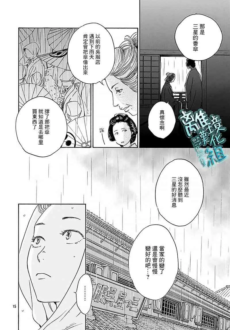 10话 第16页