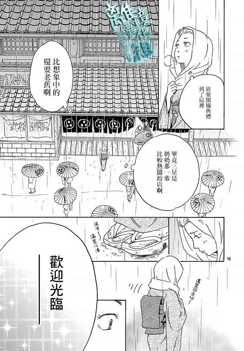10话 第17页