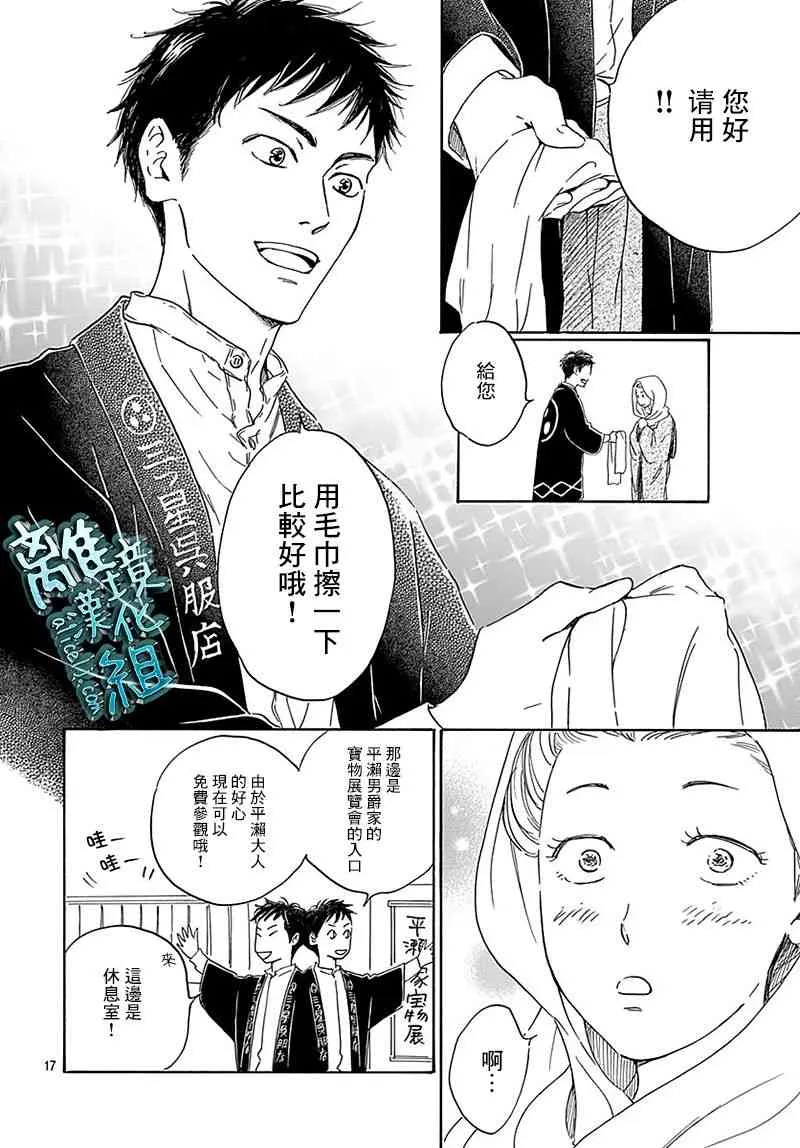 10话 第18页