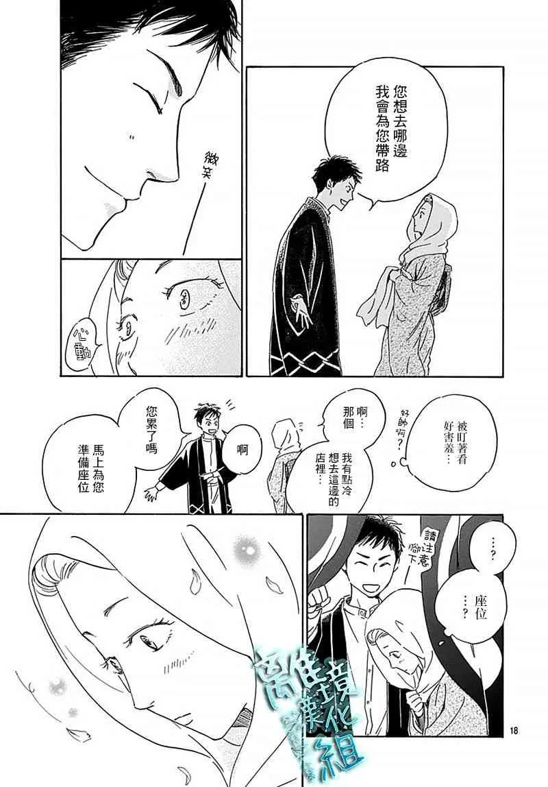 10话 第19页