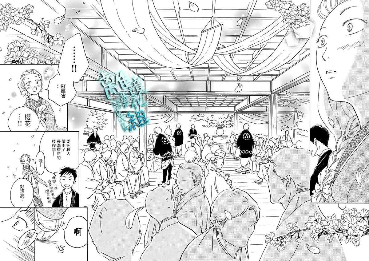 10话 第20页