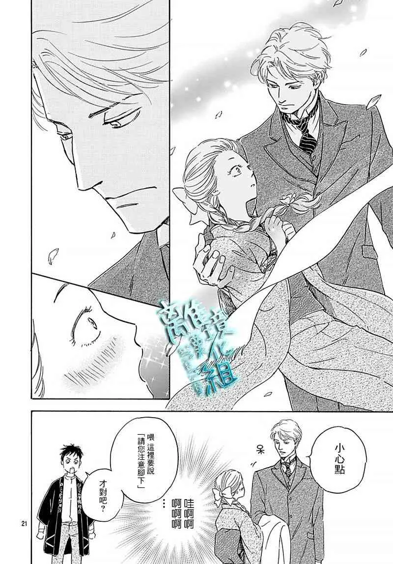 10话 第21页