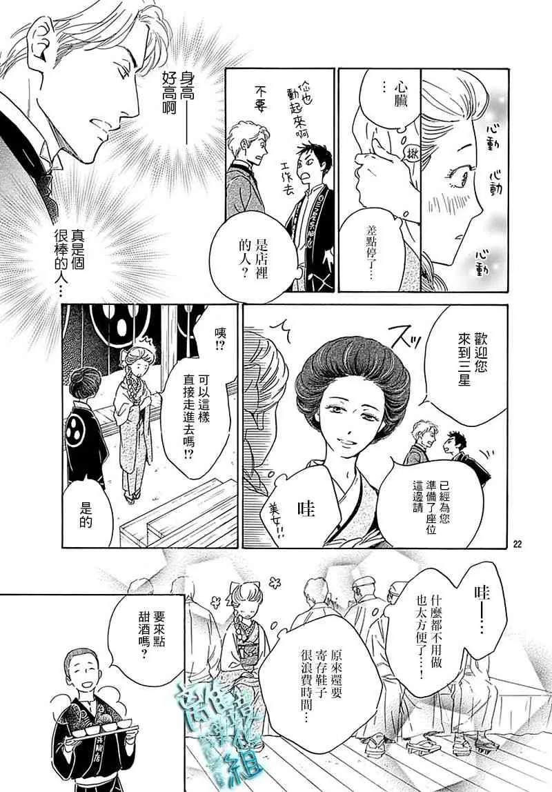 10话 第22页