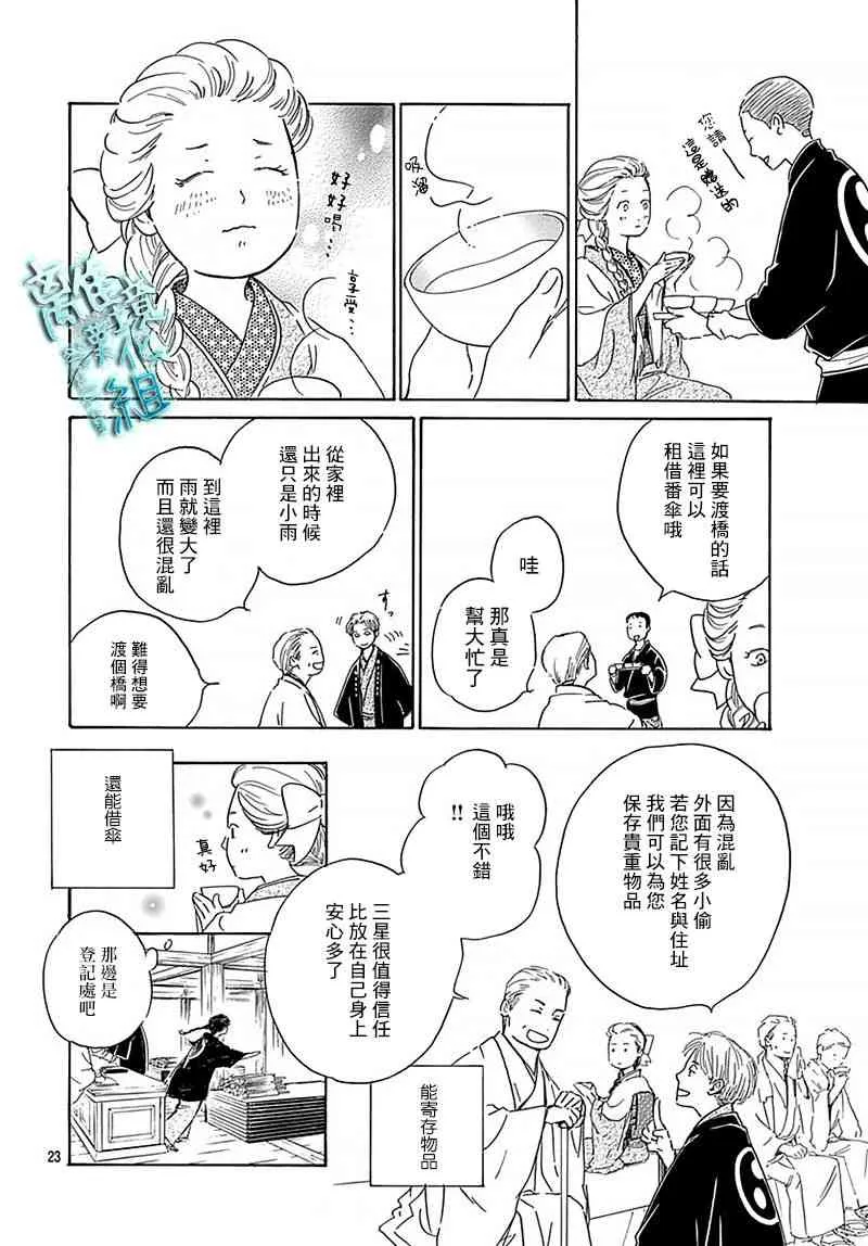 10话 第23页