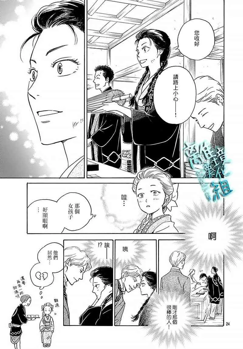 10话 第24页