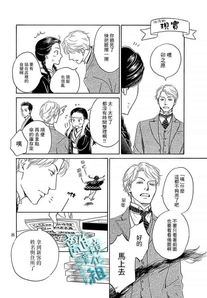 10话 第25页