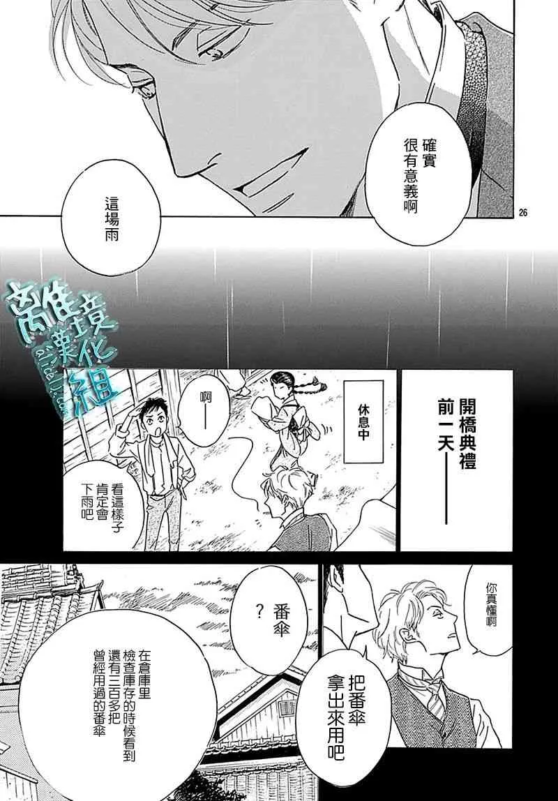 10话 第26页