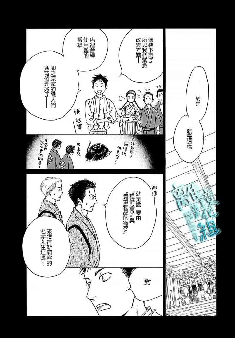10话 第28页