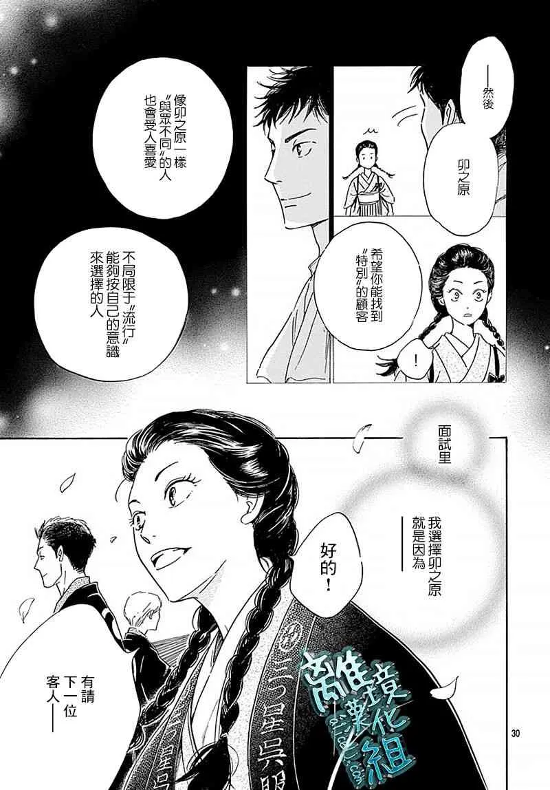 10话 第30页