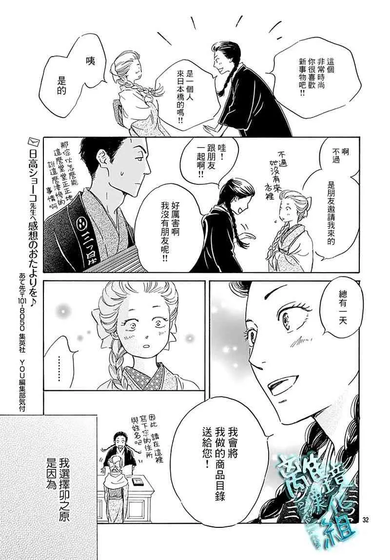 10话 第32页