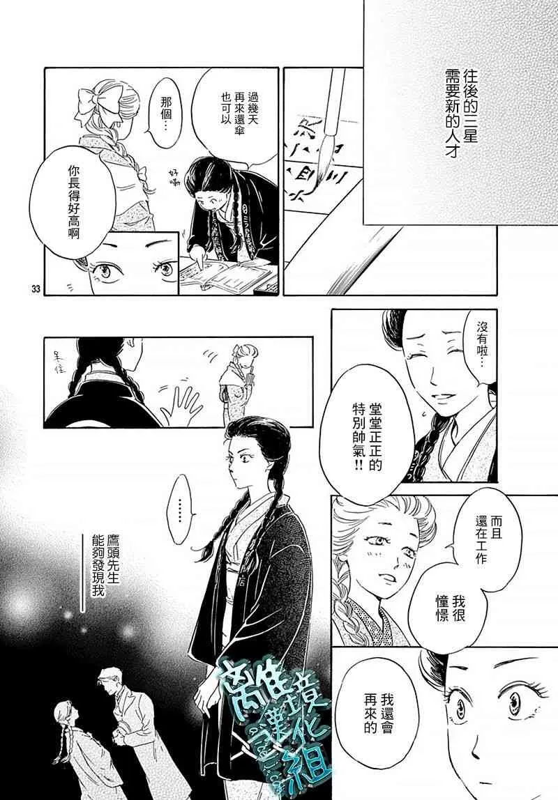 10话 第33页