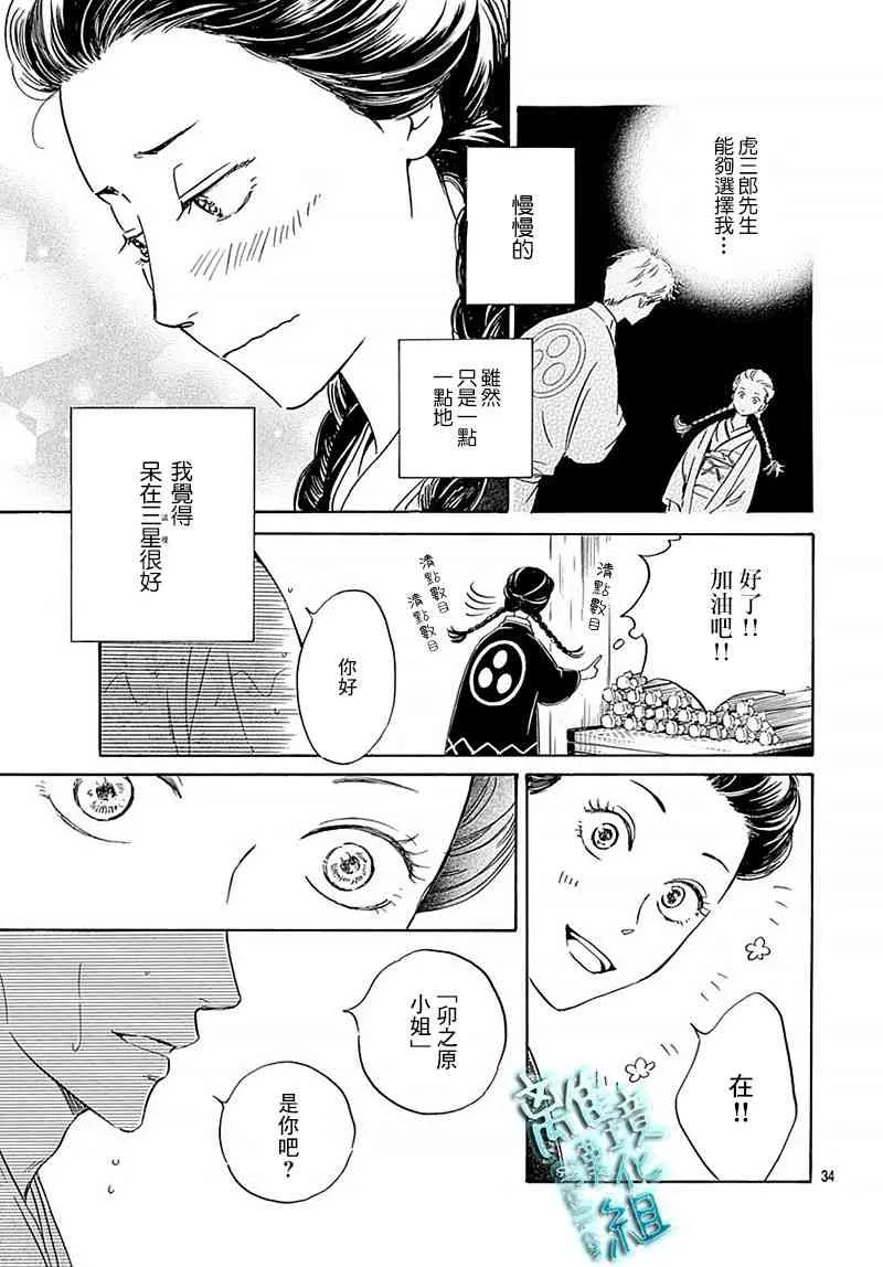 10话 第34页